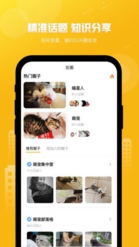 友猫最新版截图1