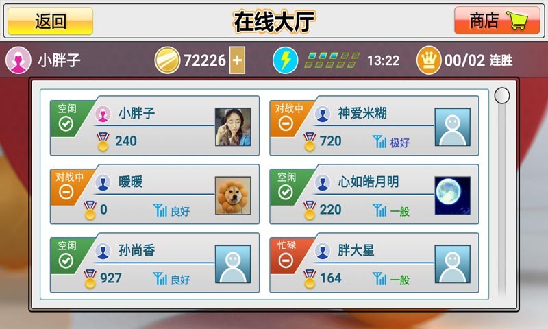 虛擬乒乓球正版截圖