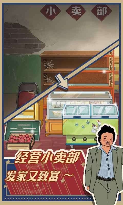 王藍(lán)莓的小賣(mài)部折相思截圖