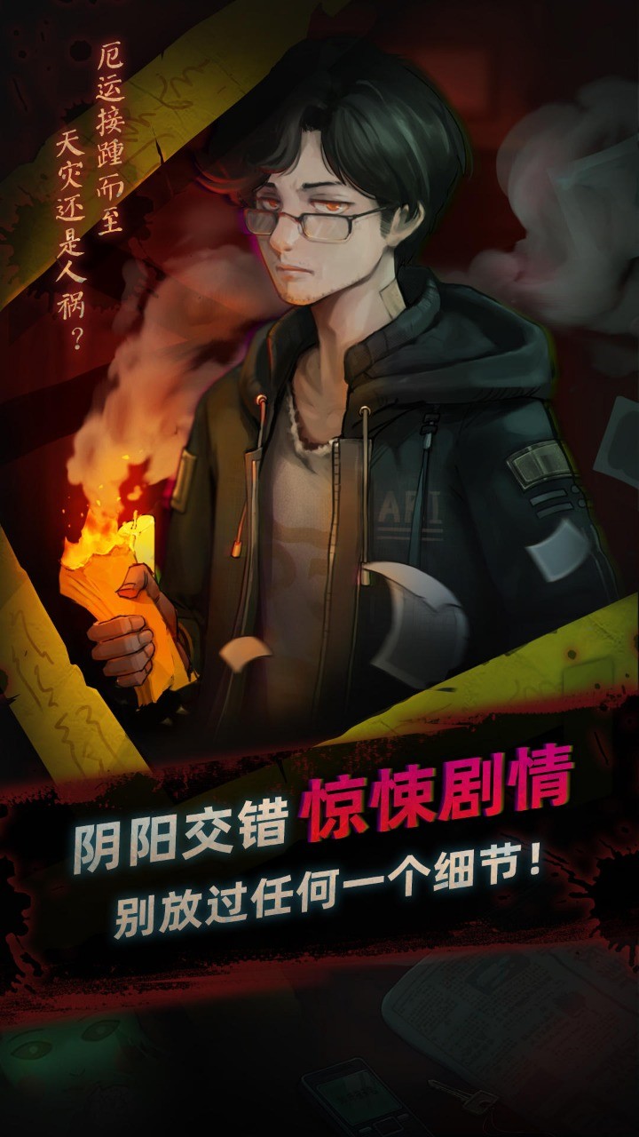 靈探官方正版截圖