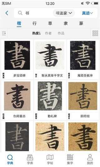 以觀書法新版截圖