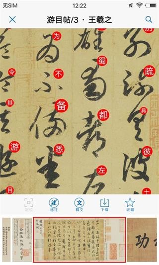 以觀書法新版截圖