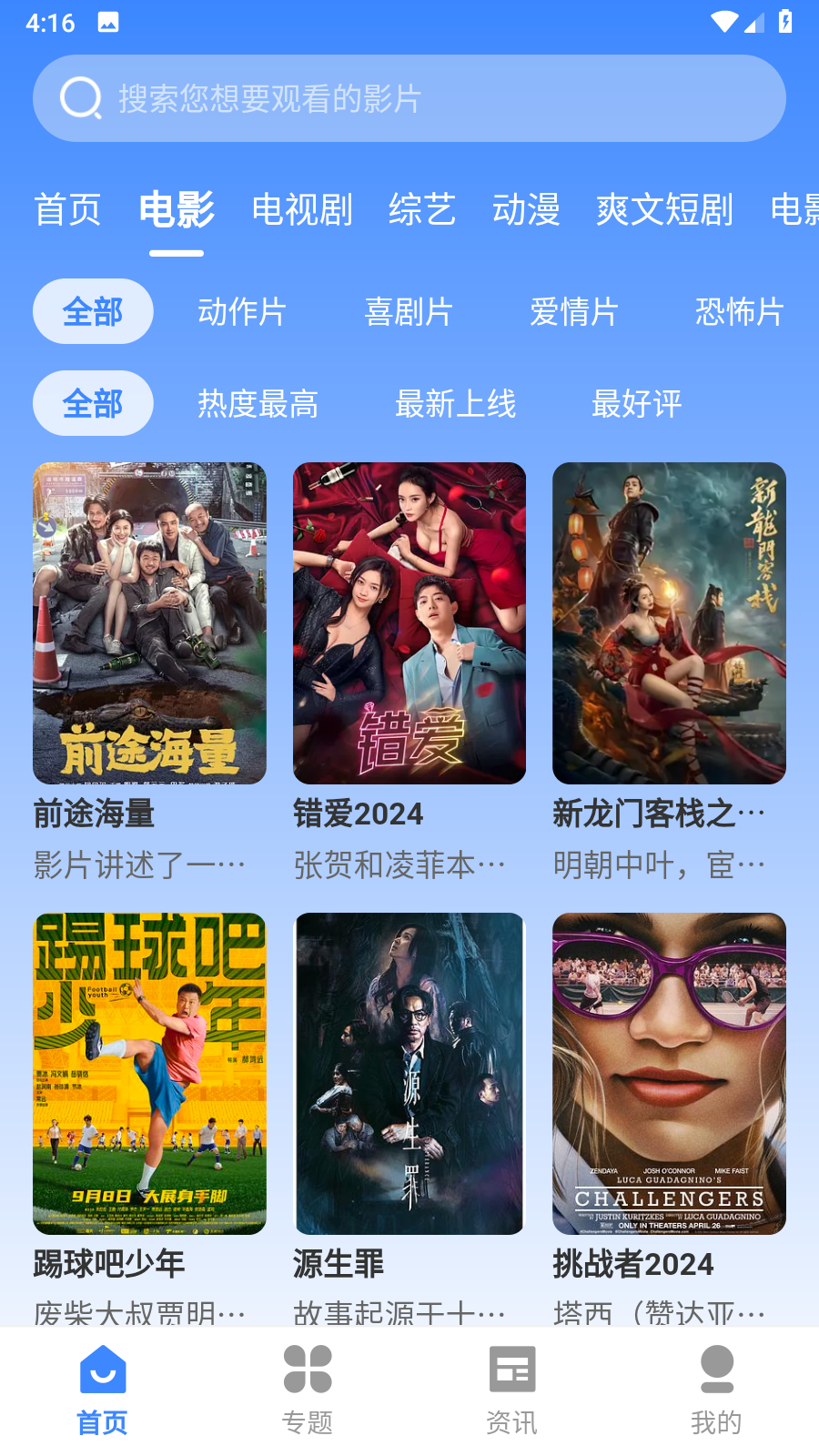 山雨影視截圖