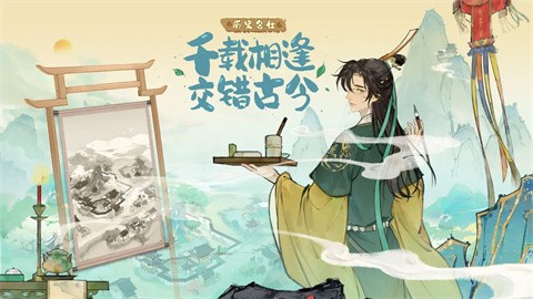淡墨水云鄉(xiāng)正版截圖