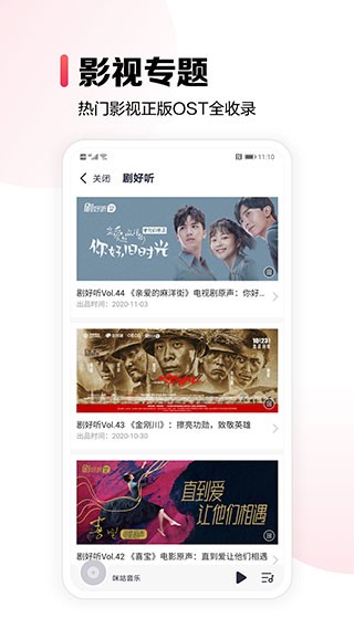 咪咕音樂最新版截圖