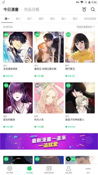 Webtoon-中文截圖