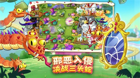 植物大戰(zhàn)僵尸2官方手機(jī)版截圖