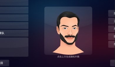 足球超级巨星2截图3