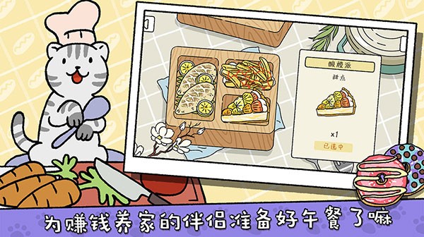 萌宅物語官方版截圖