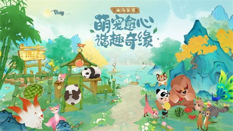 淡墨水云鄉(xiāng)正版截圖