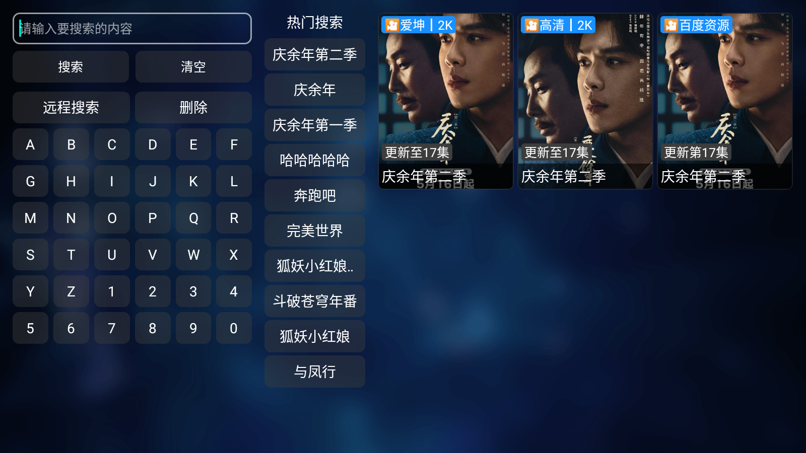 TVBOX影視倉截圖