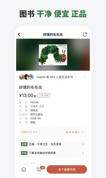 多抓鱼新版截图3