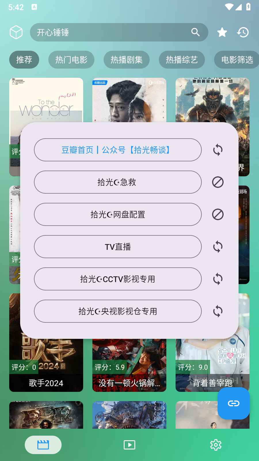 簡(jiǎn)易版影視截圖