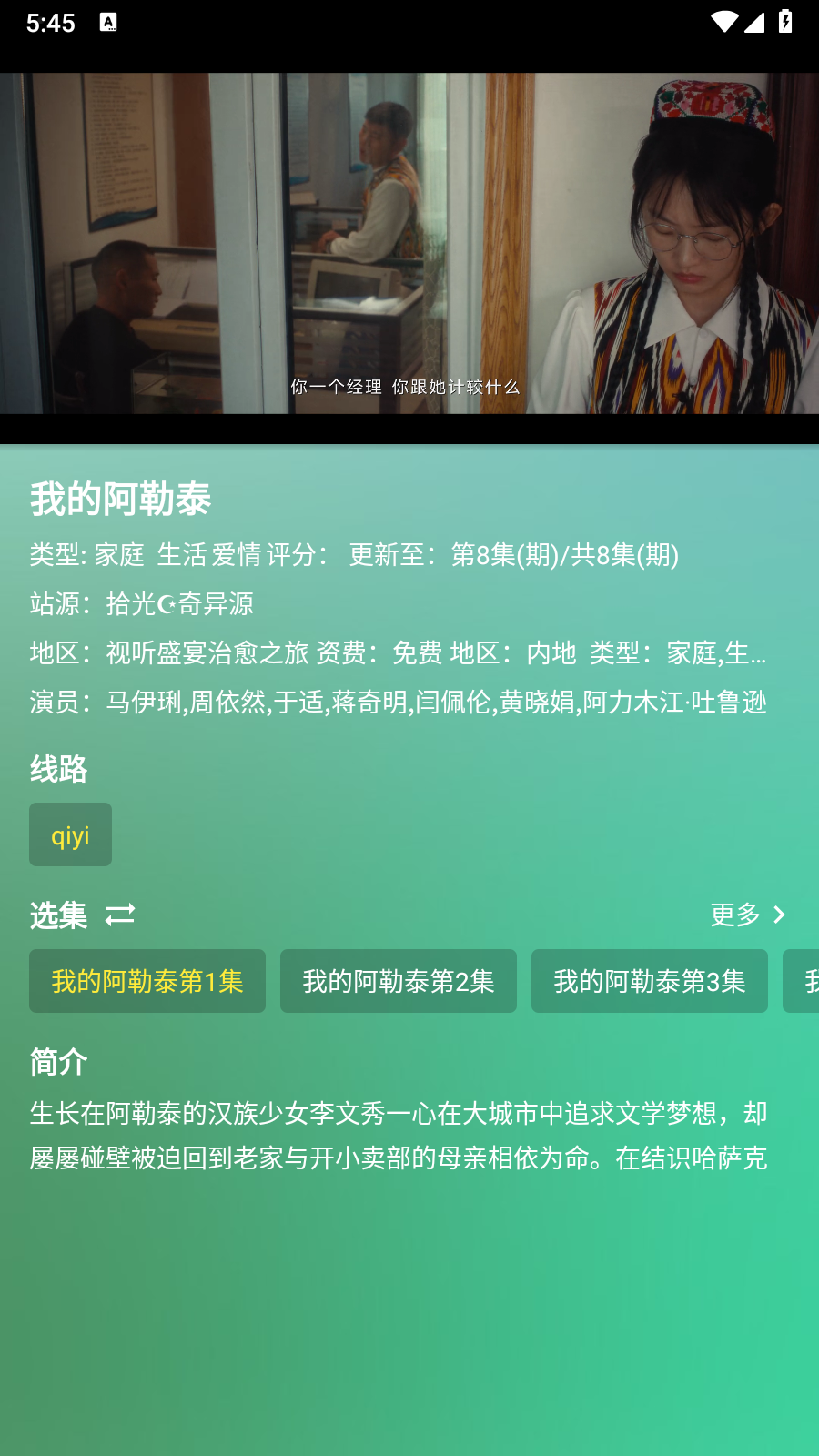簡(jiǎn)易版影視截圖