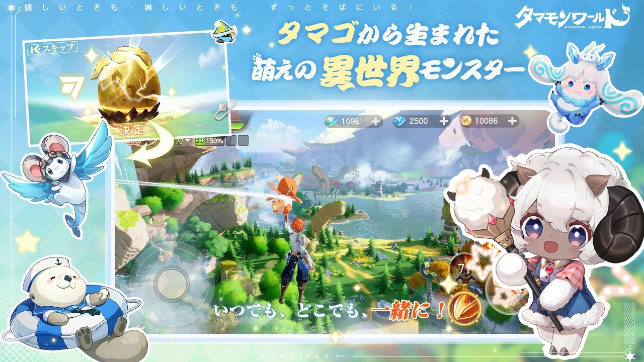 玉獸世界截圖