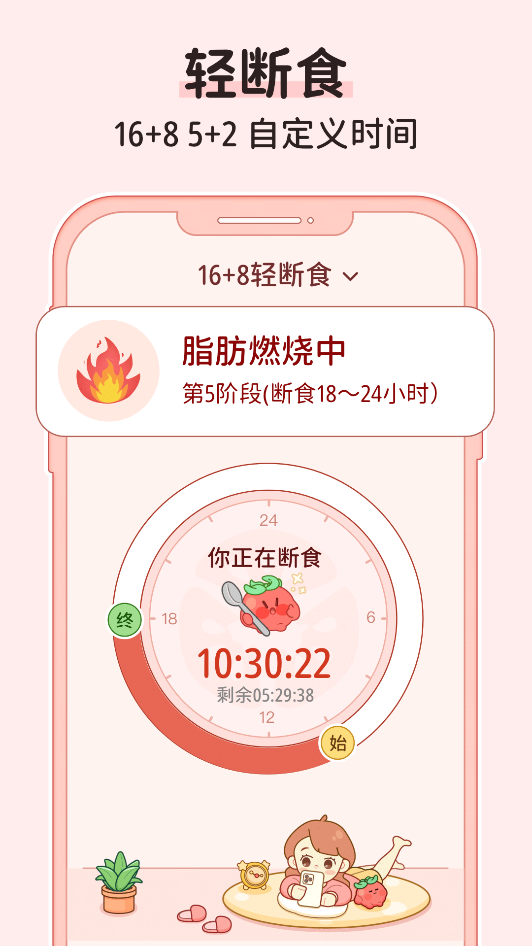 番茄闪轻最新版截图3