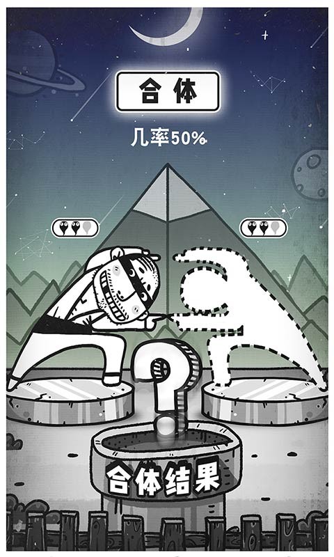 愚公移山3智叟的反擊最新版截圖