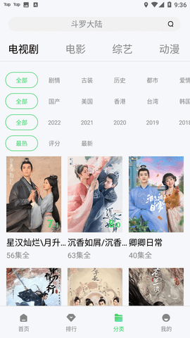 椰子影視截圖