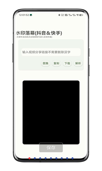 水印落幕截圖