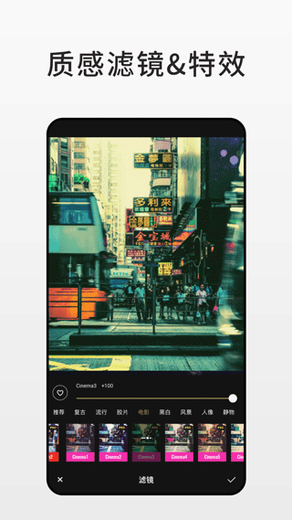 Fotor圖片編輯器截圖