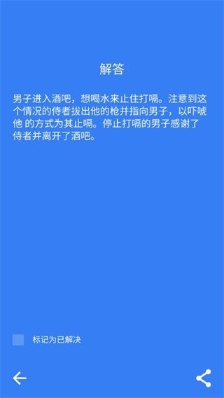 黑暗故事截图4