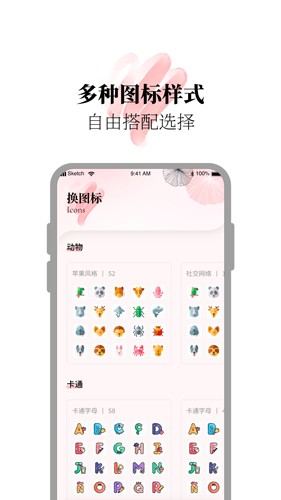 百变小组件合集截图2