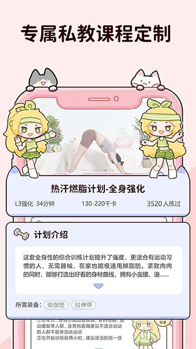 柠檬轻断食新版截图2