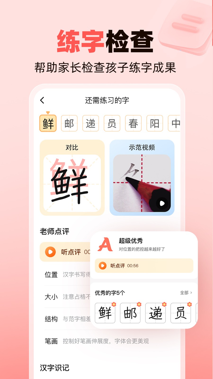 作业帮家长端截图3