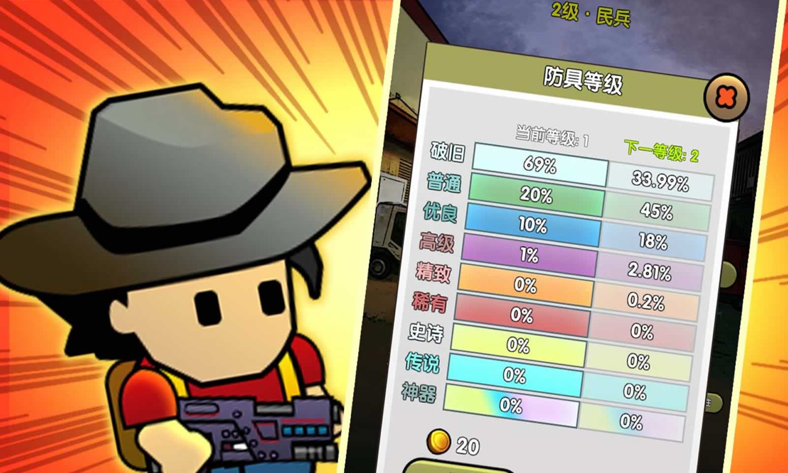 彈殼末日小隊截圖