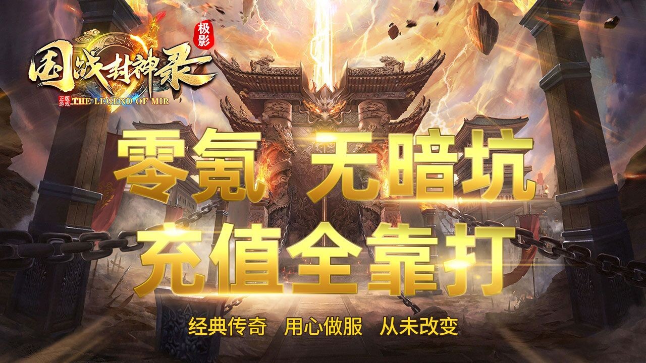 極影國戰(zhàn)封神錄截圖