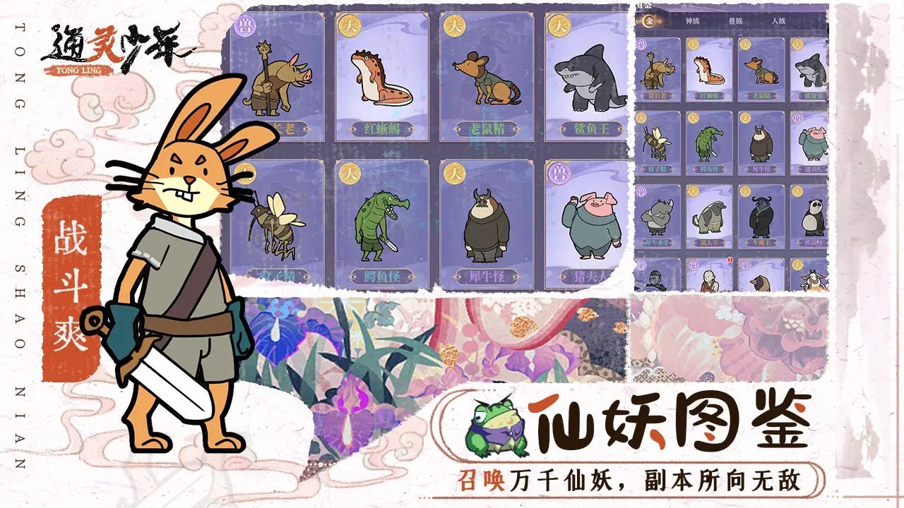 通靈少年截圖
