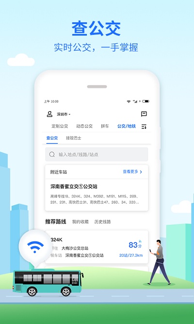 优点出行最新版截图5