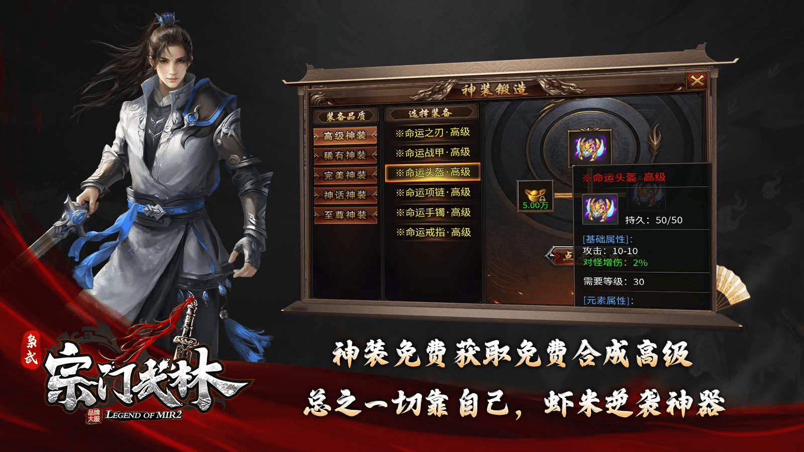 梟武宗門武林截圖