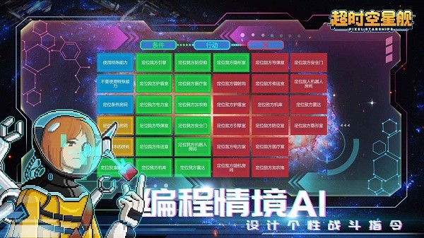 像素星艦漢化版截圖