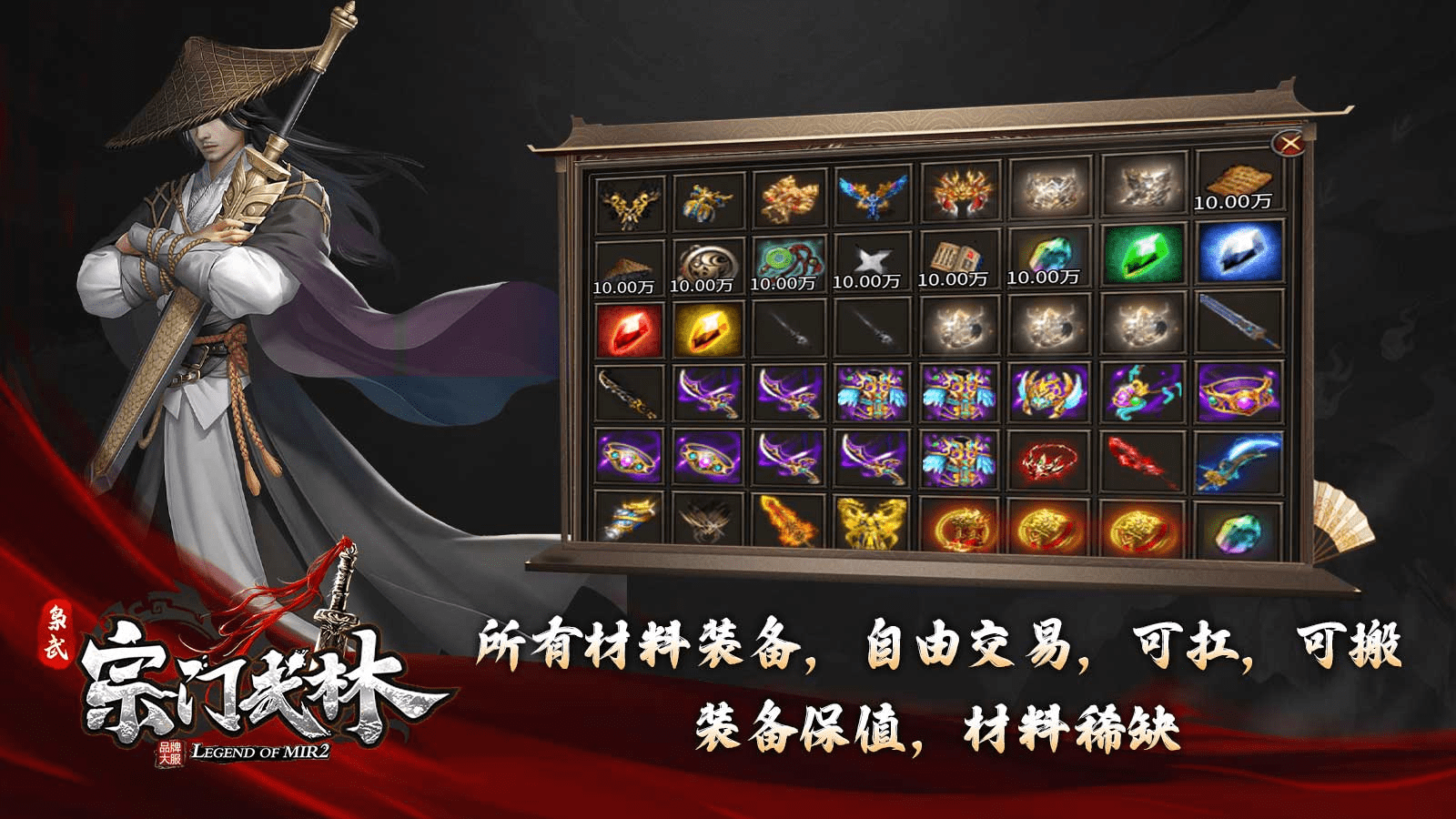 梟武宗門武林截圖