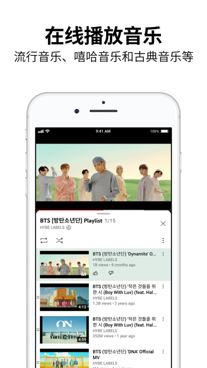 YouTube正版截圖