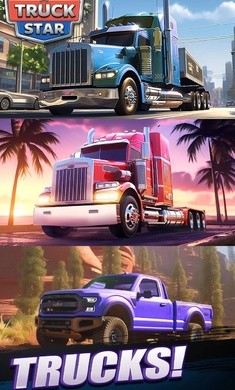 卡車之星國際服截圖