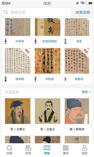 以觀書法新版截圖