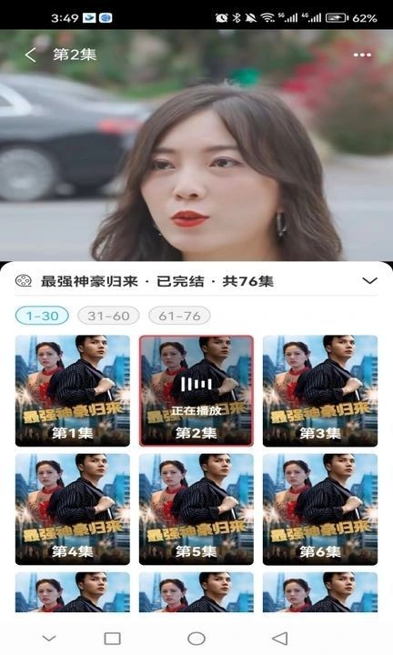 玩賺劇場截圖