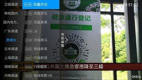 平凡電視截圖