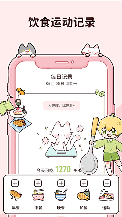 柠檬轻断食新版截图3