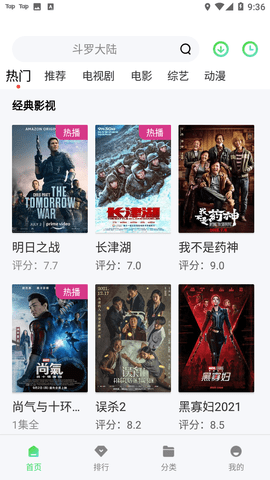 椰子影視截圖