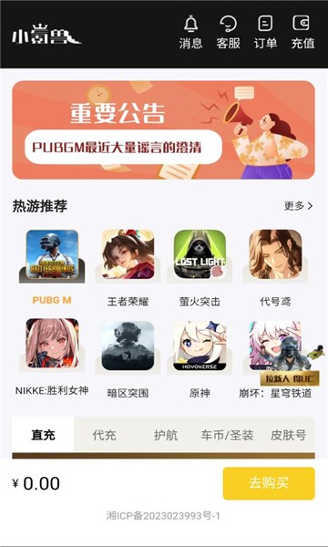 小氪兽截图2