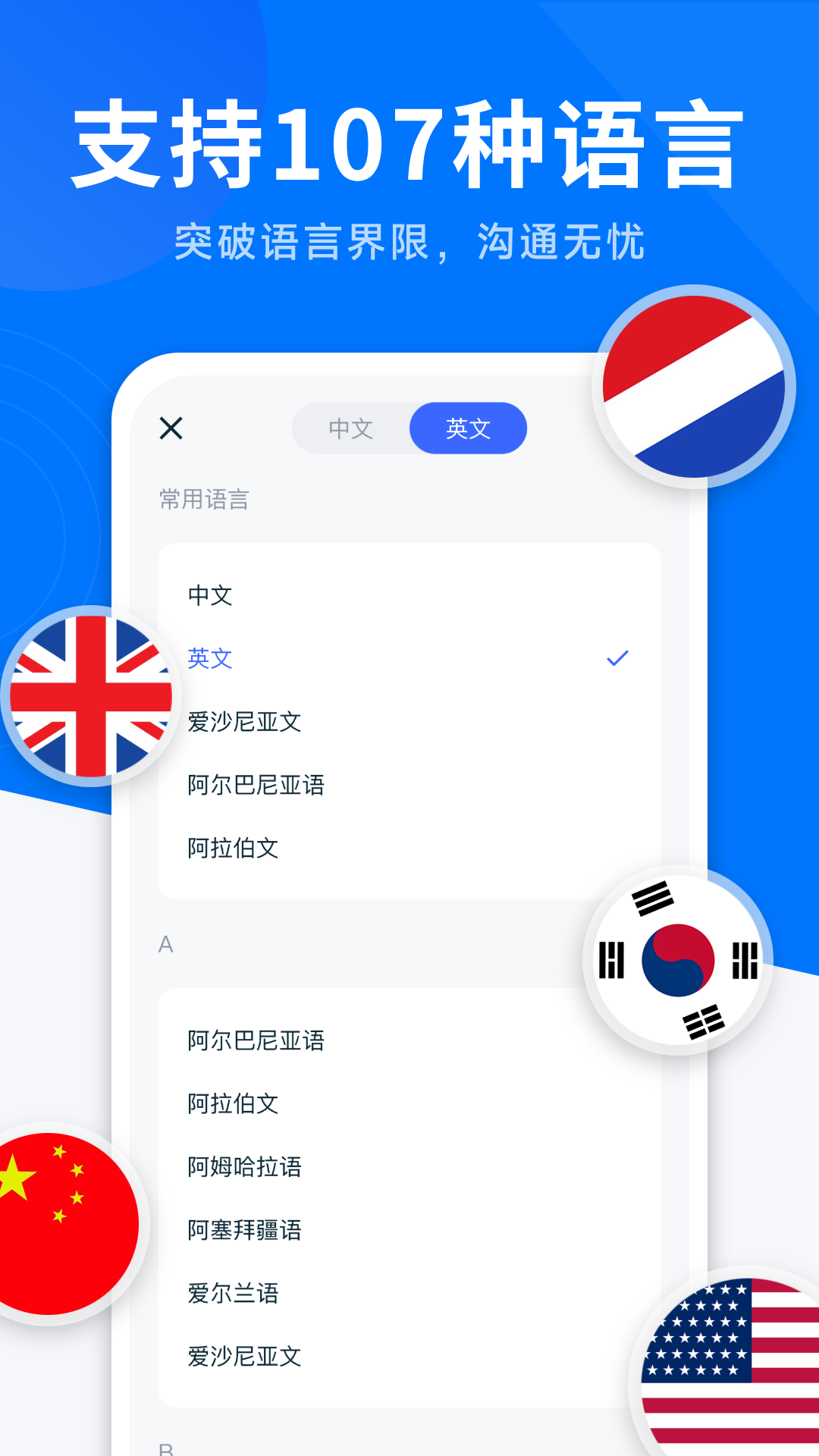 AI全能翻译截图1