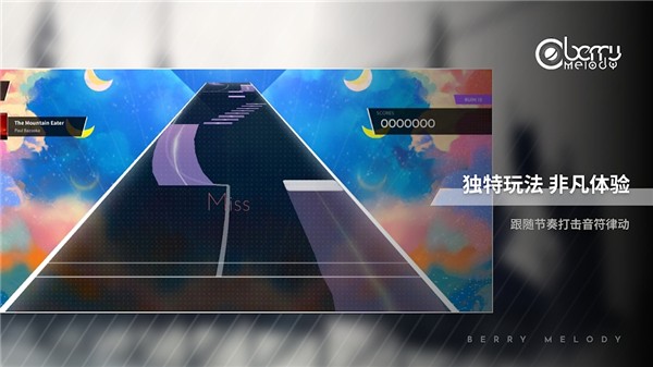 漿果旋律正版截圖