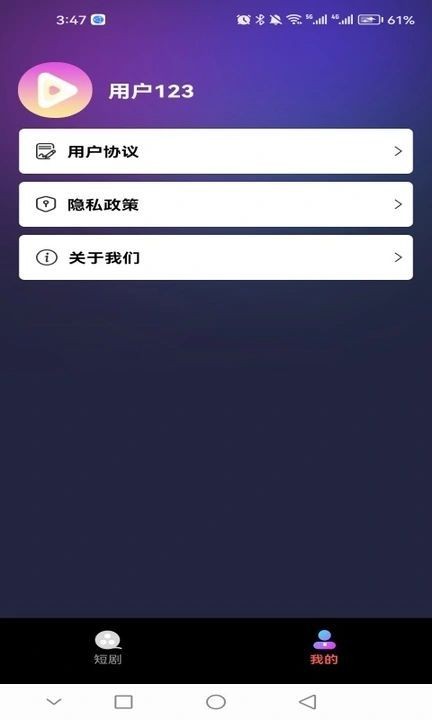 玩賺劇場截圖