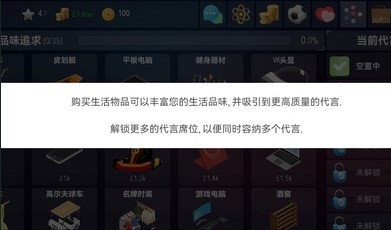 足球超级巨星2截图4