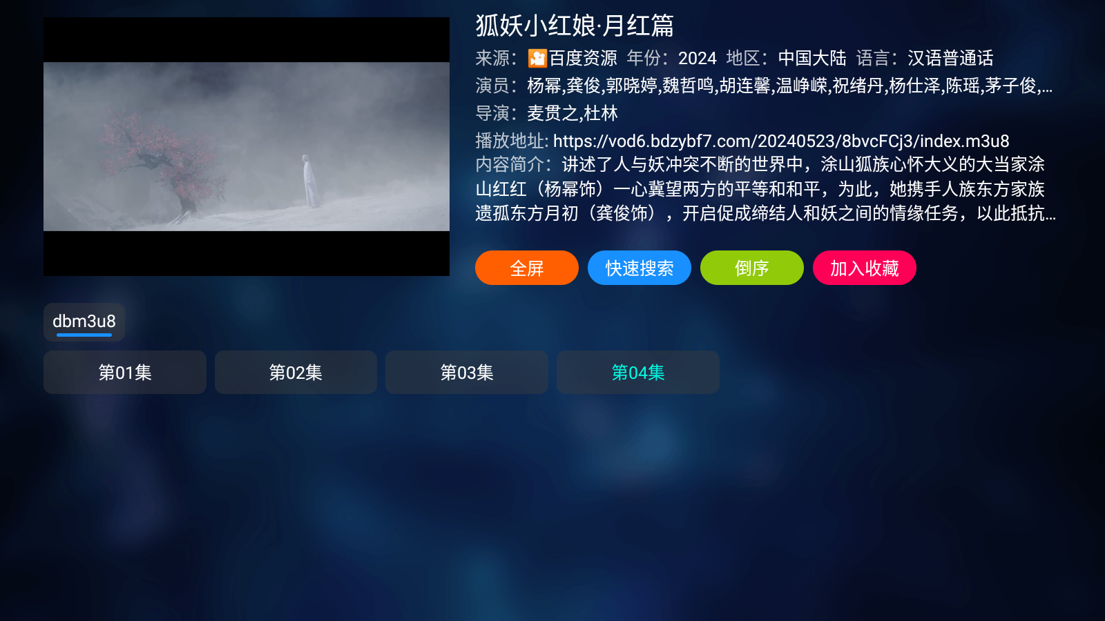 TVBOX影視倉截圖