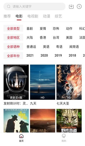 雙十電影官方版截圖