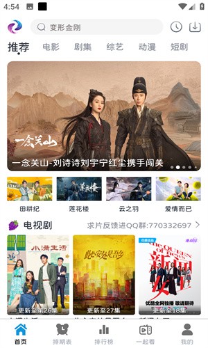 熱劇貓X最新版截圖